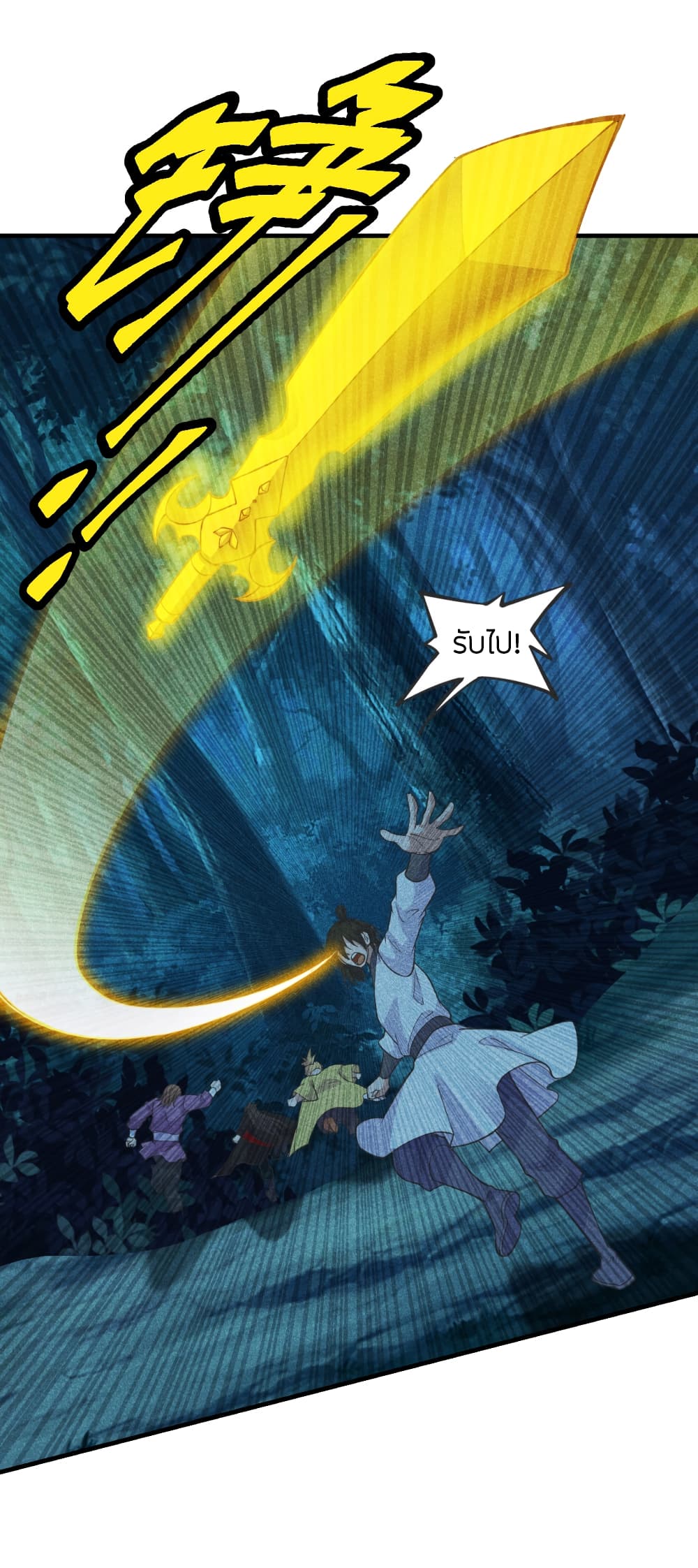 Banished Disciple's Counterattack ราชาอมตะผู้ถูกขับไล่ page 7