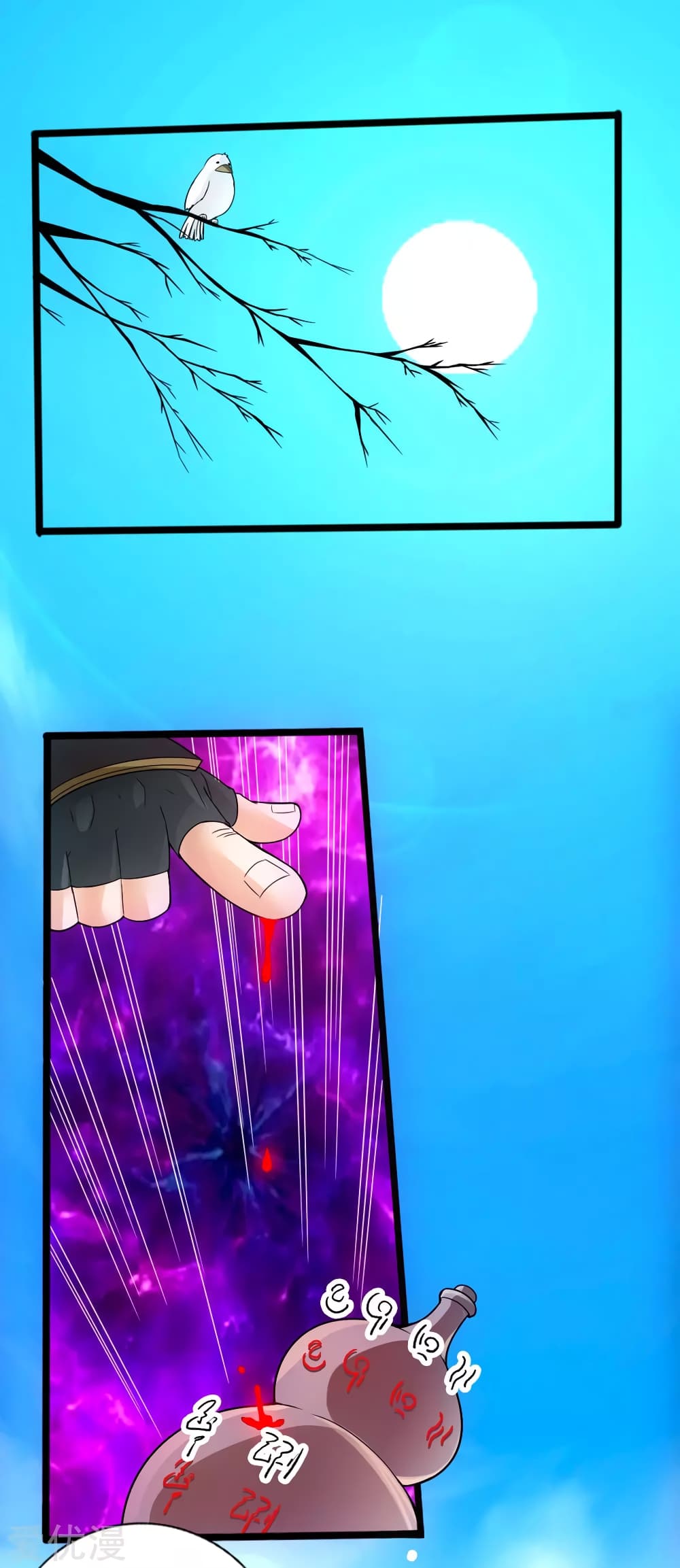 Banished Disciple's Counterattack ราชาอมตะผู้ถูกขับไล่ page 23
