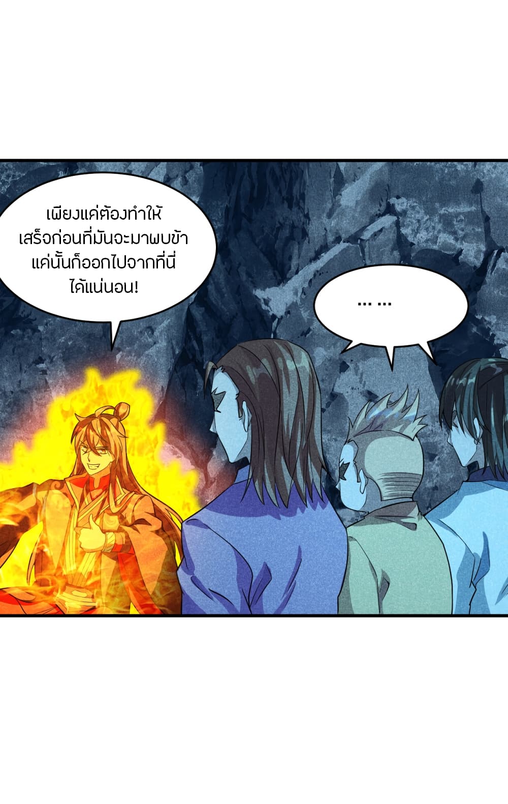 Banished Disciple's Counterattack ราชาอมตะผู้ถูกขับไล่ page 4