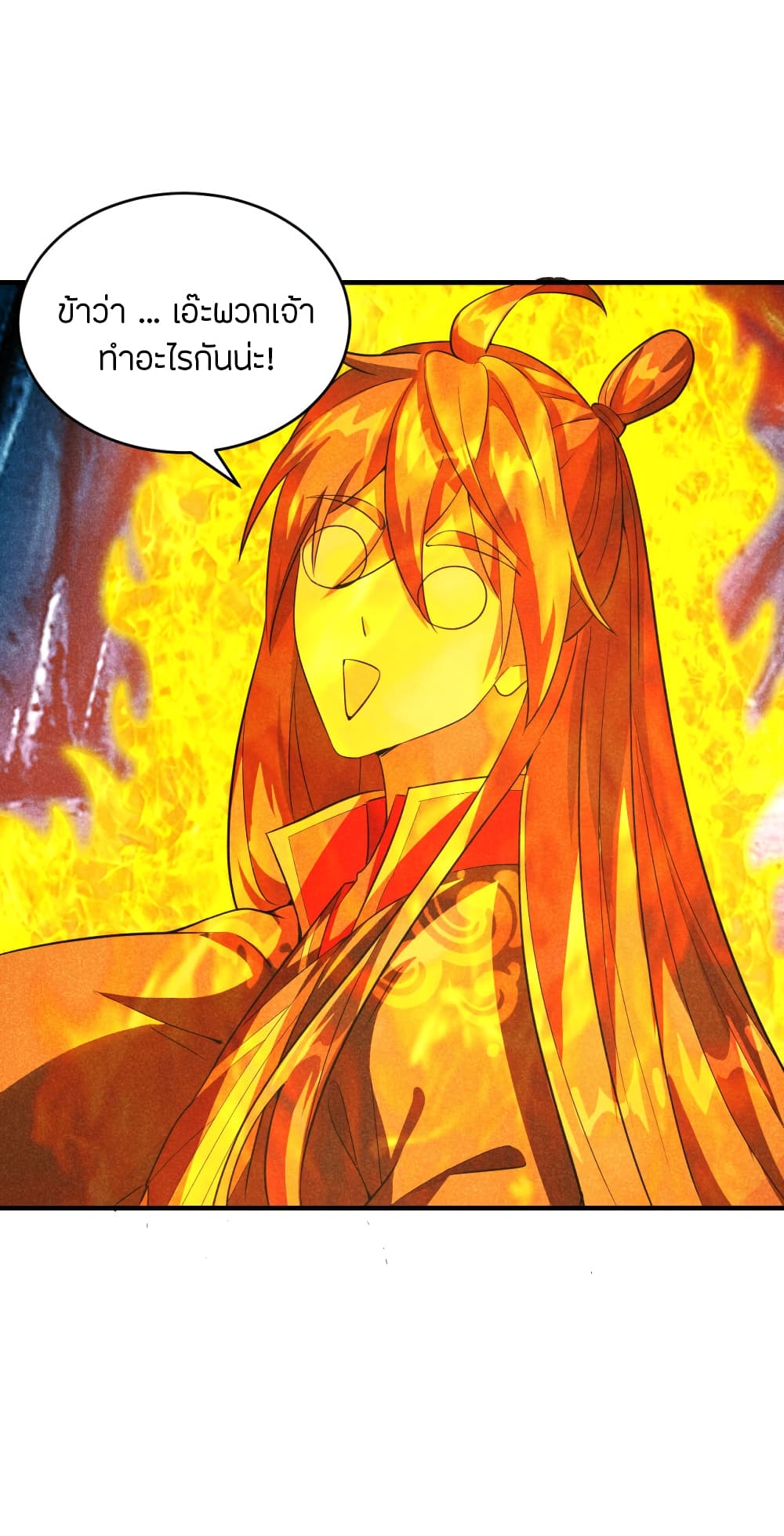 Banished Disciple's Counterattack ราชาอมตะผู้ถูกขับไล่ page 6