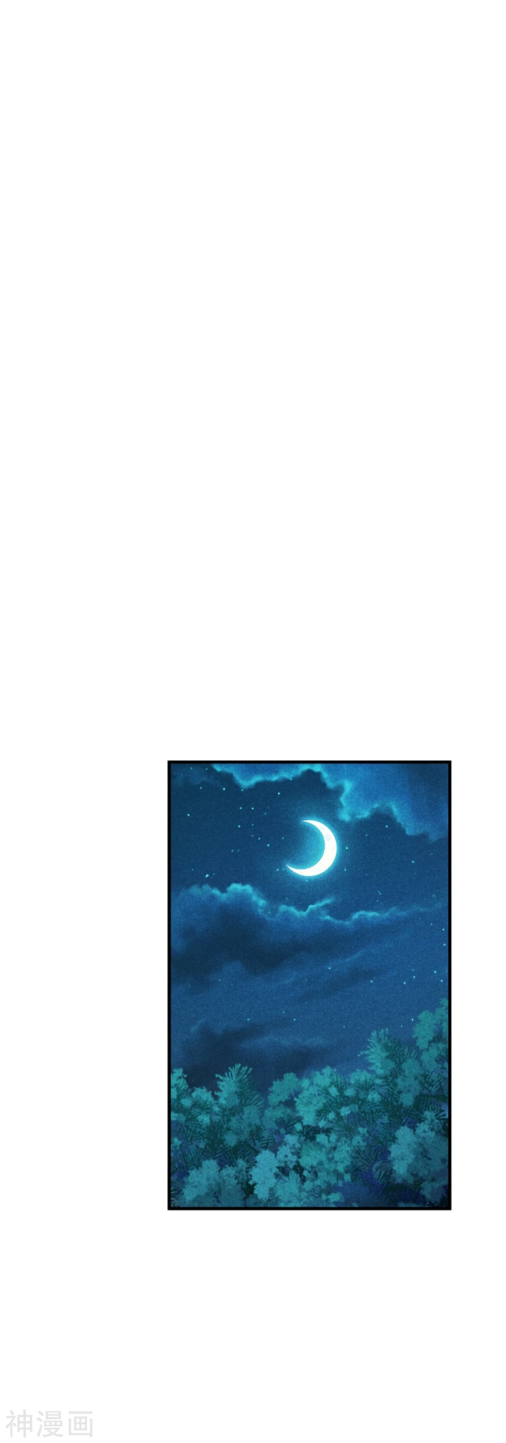 Banished Disciple's Counterattack ราชาอมตะผู้ถูกขับไล่ page 8
