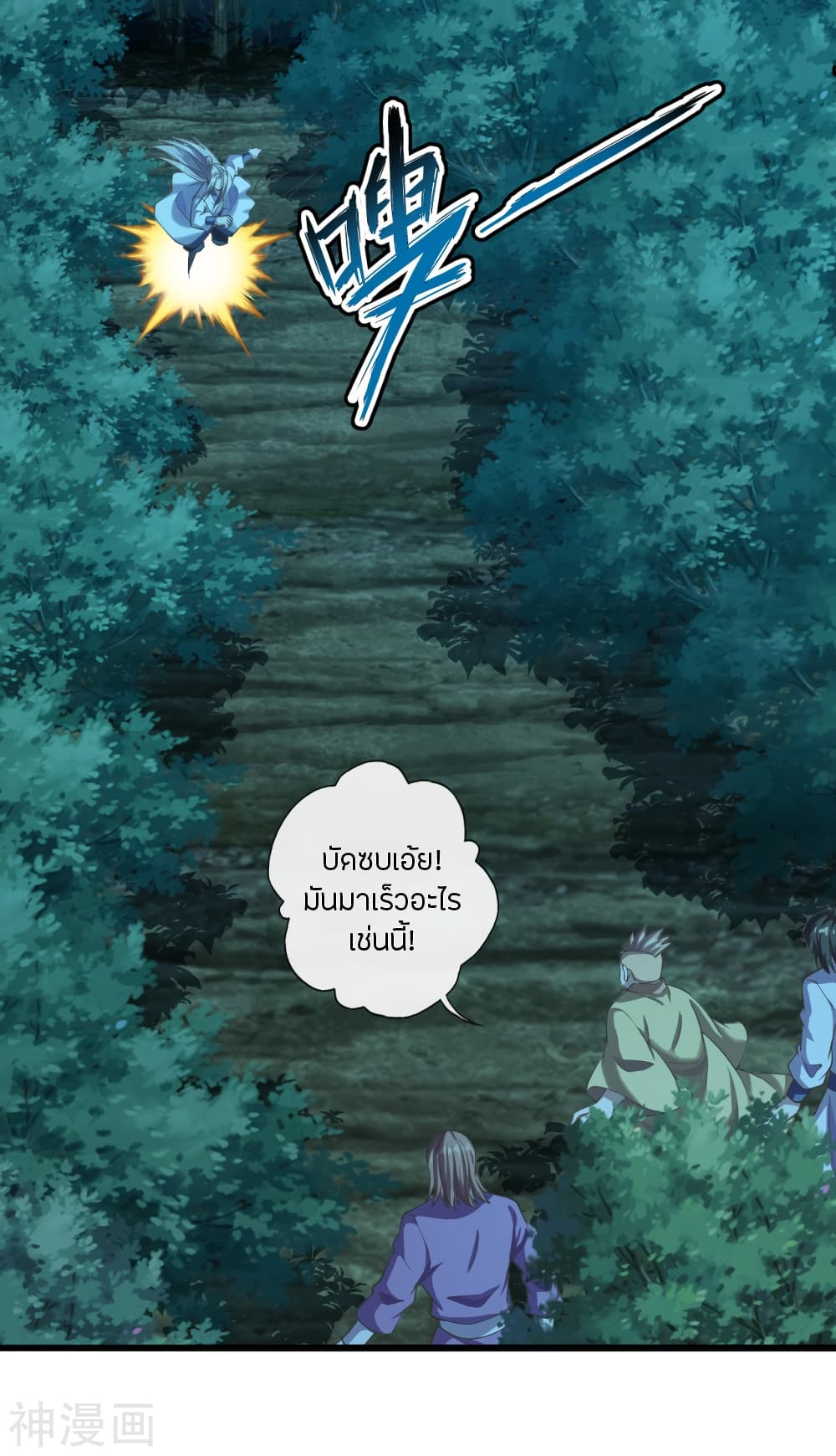 Banished Disciple's Counterattack ราชาอมตะผู้ถูกขับไล่ page 3