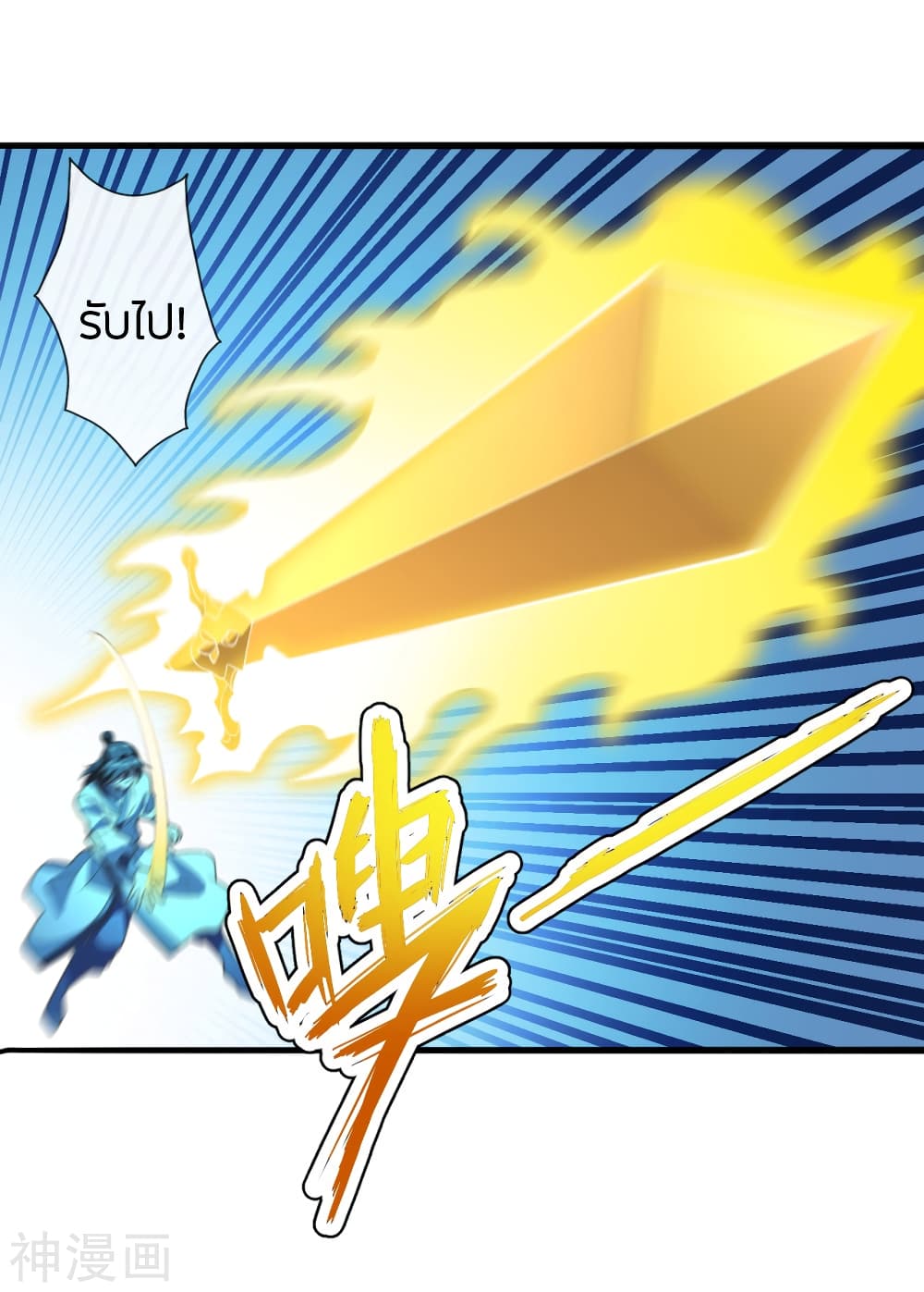 Banished Disciple's Counterattack ราชาอมตะผู้ถูกขับไล่ page 8