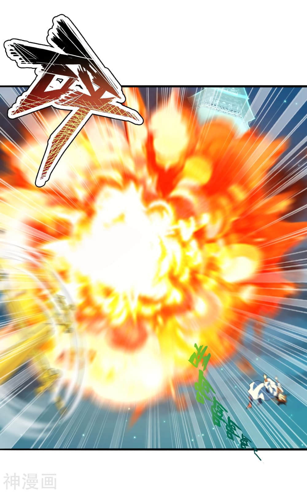 Banished Disciple's Counterattack ราชาอมตะผู้ถูกขับไล่ page 9