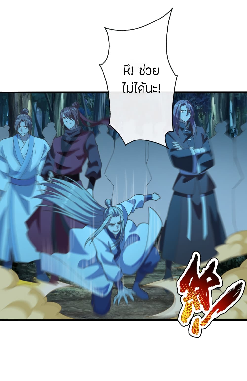 Banished Disciple's Counterattack ราชาอมตะผู้ถูกขับไล่ page 10