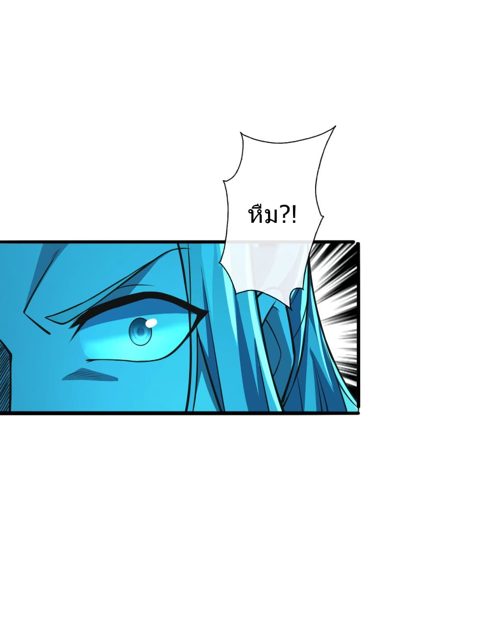 Banished Disciple's Counterattack ราชาอมตะผู้ถูกขับไล่ page 4