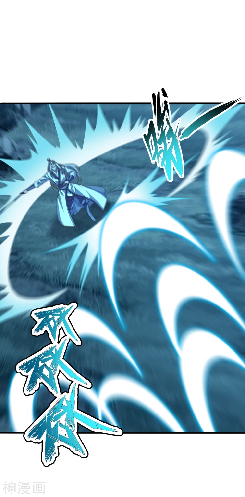 Banished Disciple's Counterattack ราชาอมตะผู้ถูกขับไล่ page 6
