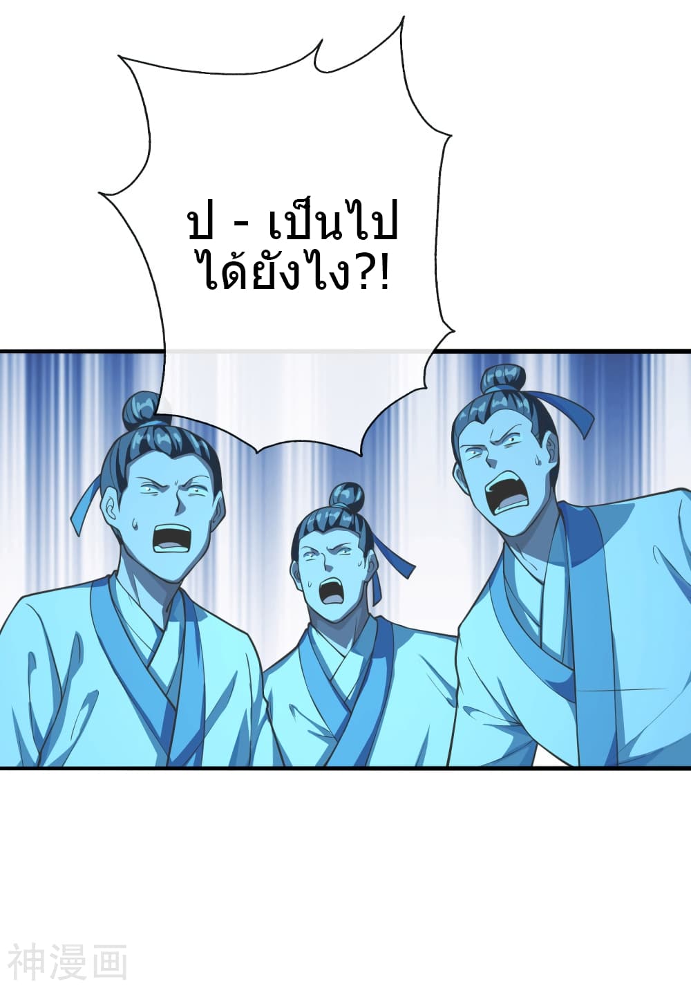 Banished Disciple's Counterattack ราชาอมตะผู้ถูกขับไล่ page 8