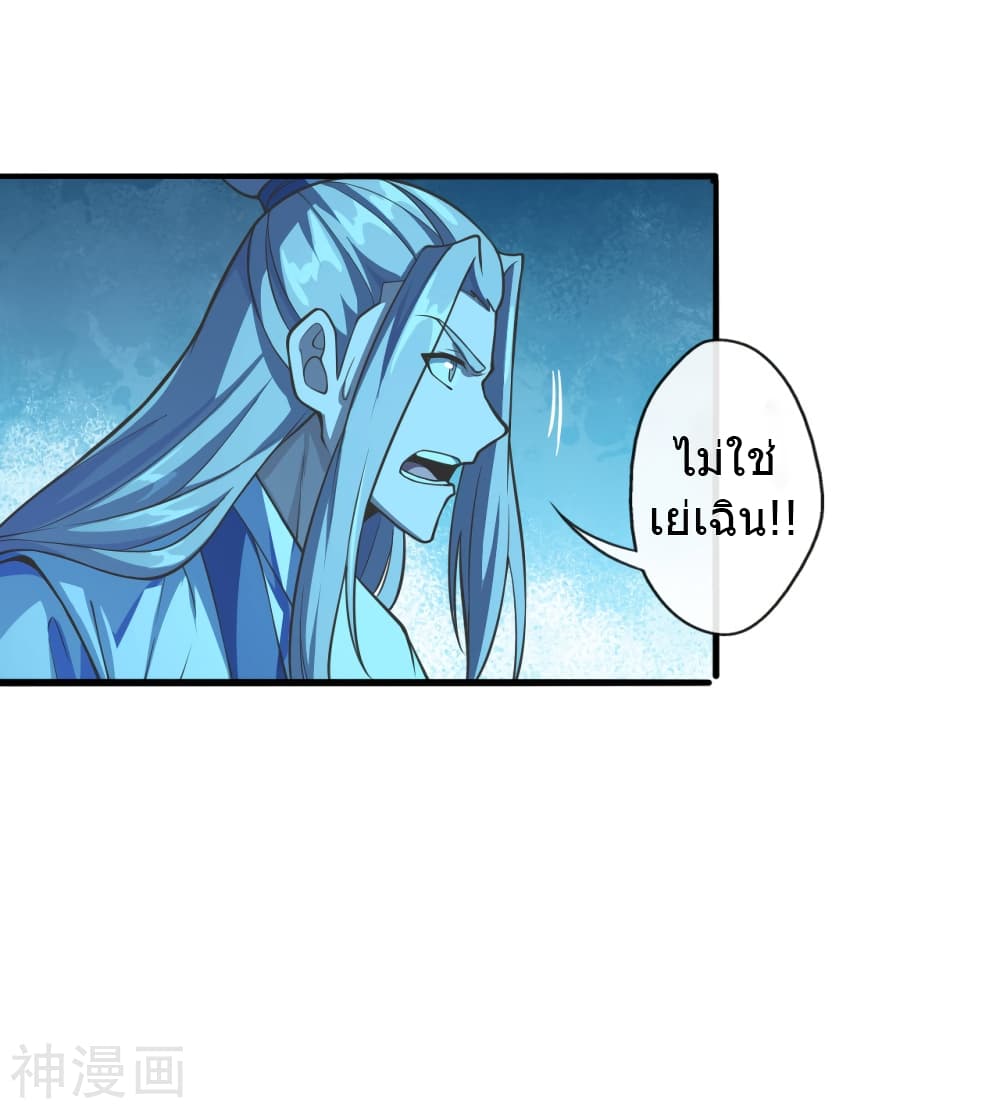 Banished Disciple's Counterattack ราชาอมตะผู้ถูกขับไล่ page 9