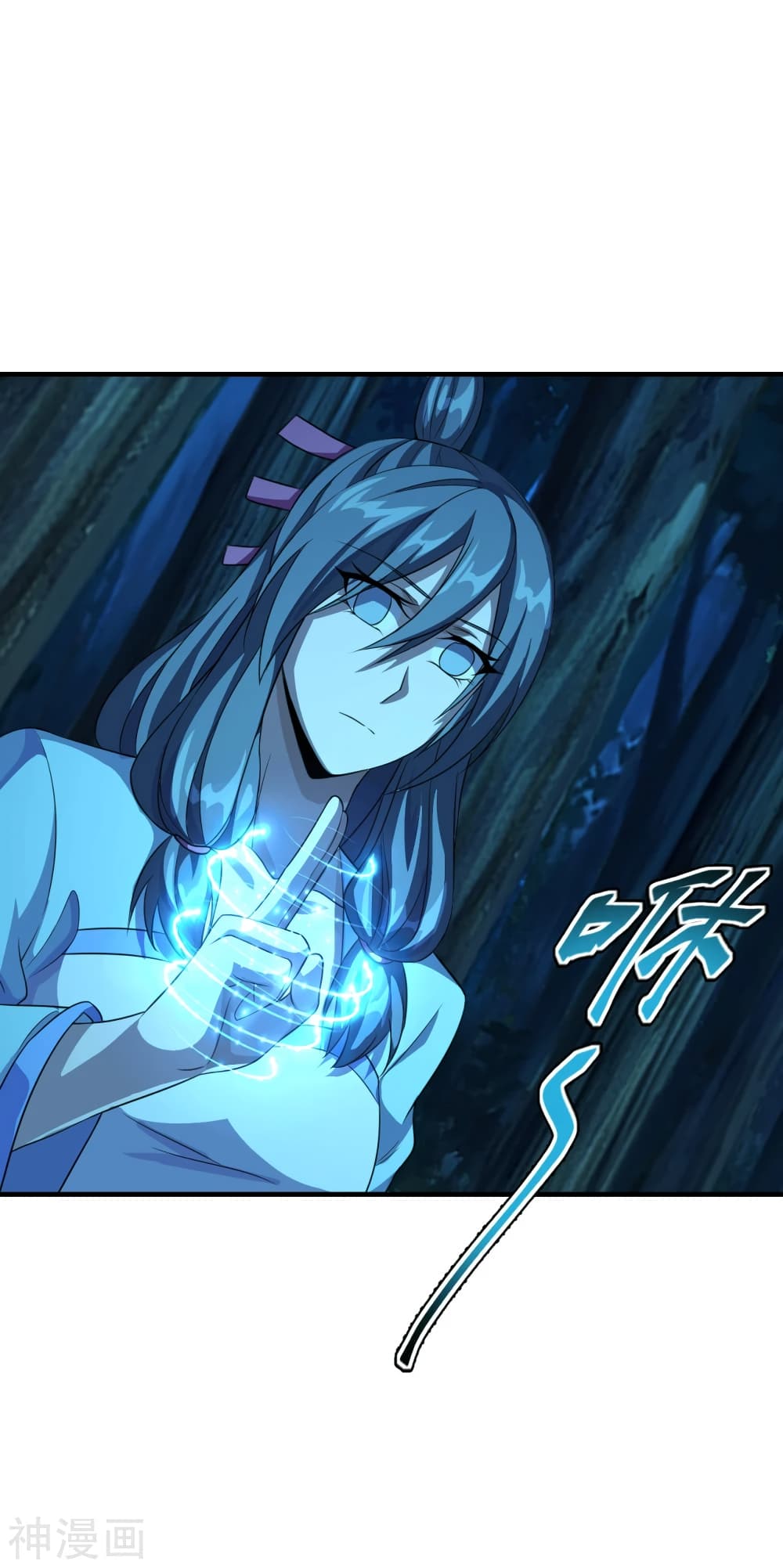 Banished Disciple's Counterattack ราชาอมตะผู้ถูกขับไล่ page 2