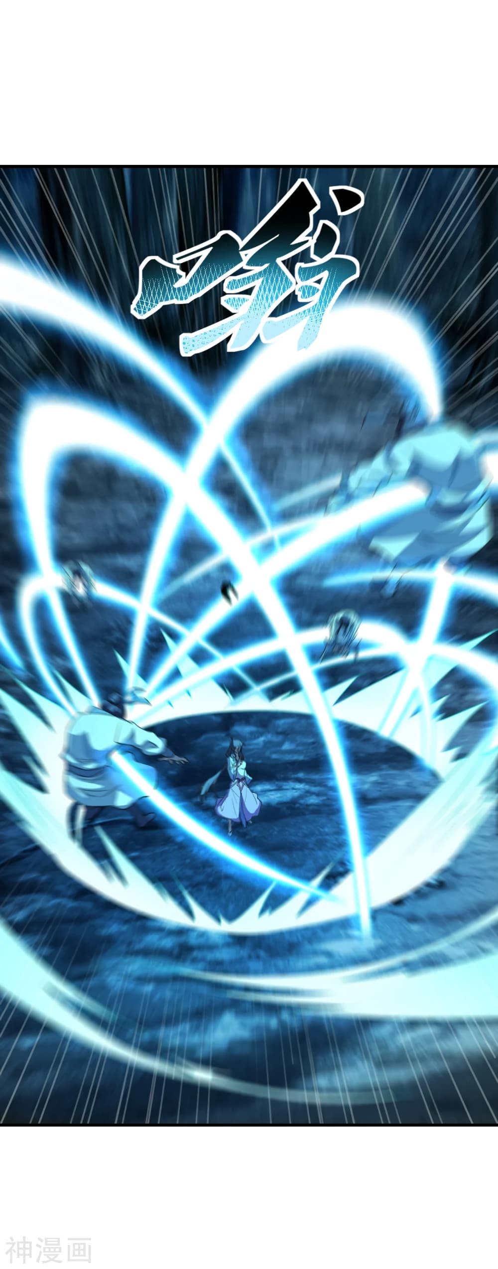 Banished Disciple's Counterattack ราชาอมตะผู้ถูกขับไล่ page 3