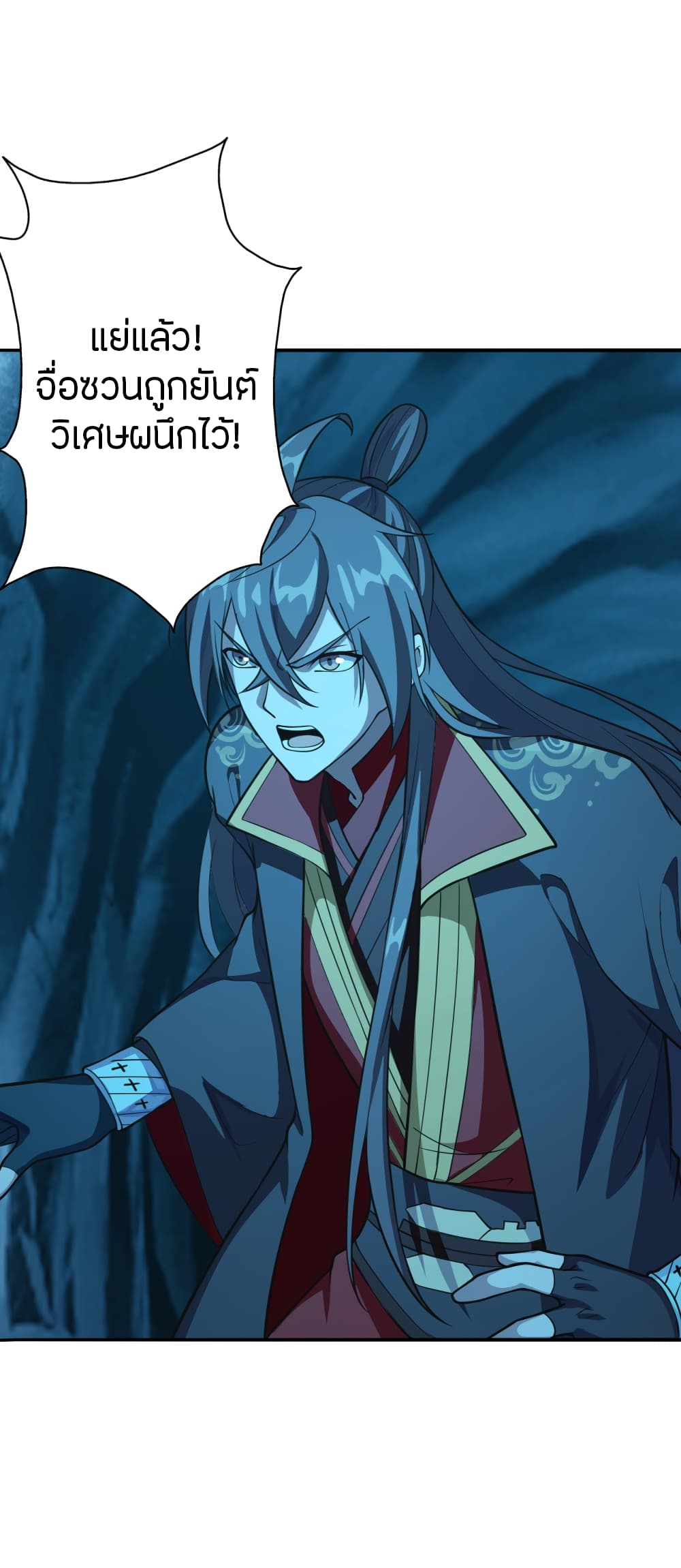 Banished Disciple's Counterattack ราชาอมตะผู้ถูกขับไล่ page 3