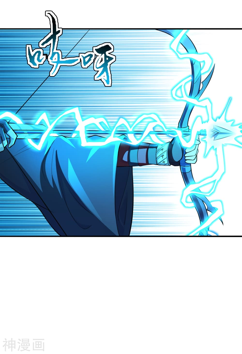 Banished Disciple's Counterattack ราชาอมตะผู้ถูกขับไล่ page 5