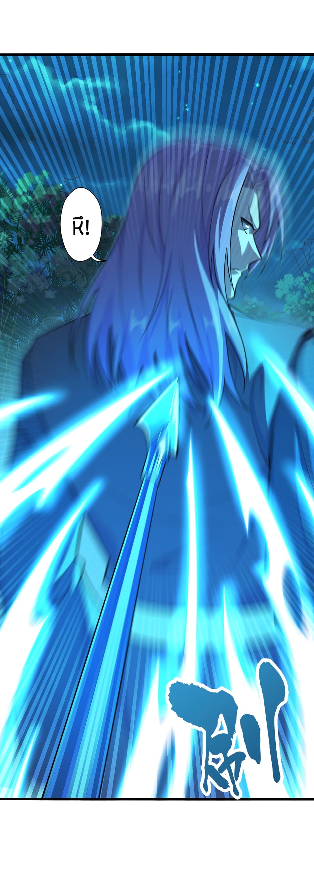 Banished Disciple's Counterattack ราชาอมตะผู้ถูกขับไล่ page 7