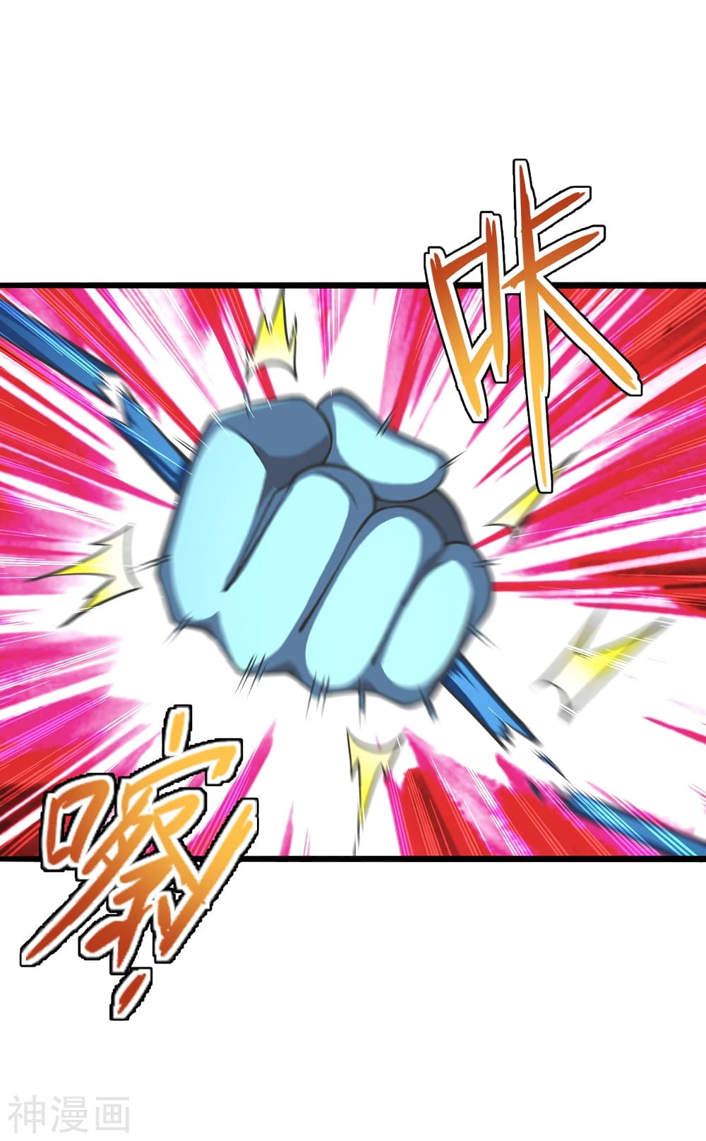 Banished Disciple's Counterattack ราชาอมตะผู้ถูกขับไล่ page 9