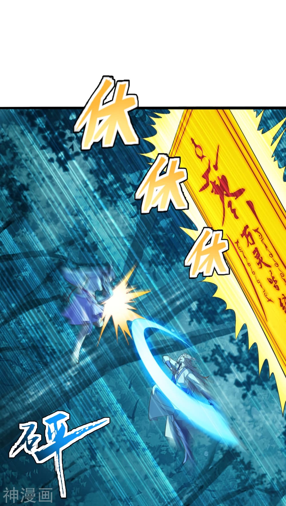 Banished Disciple's Counterattack ราชาอมตะผู้ถูกขับไล่ page 10