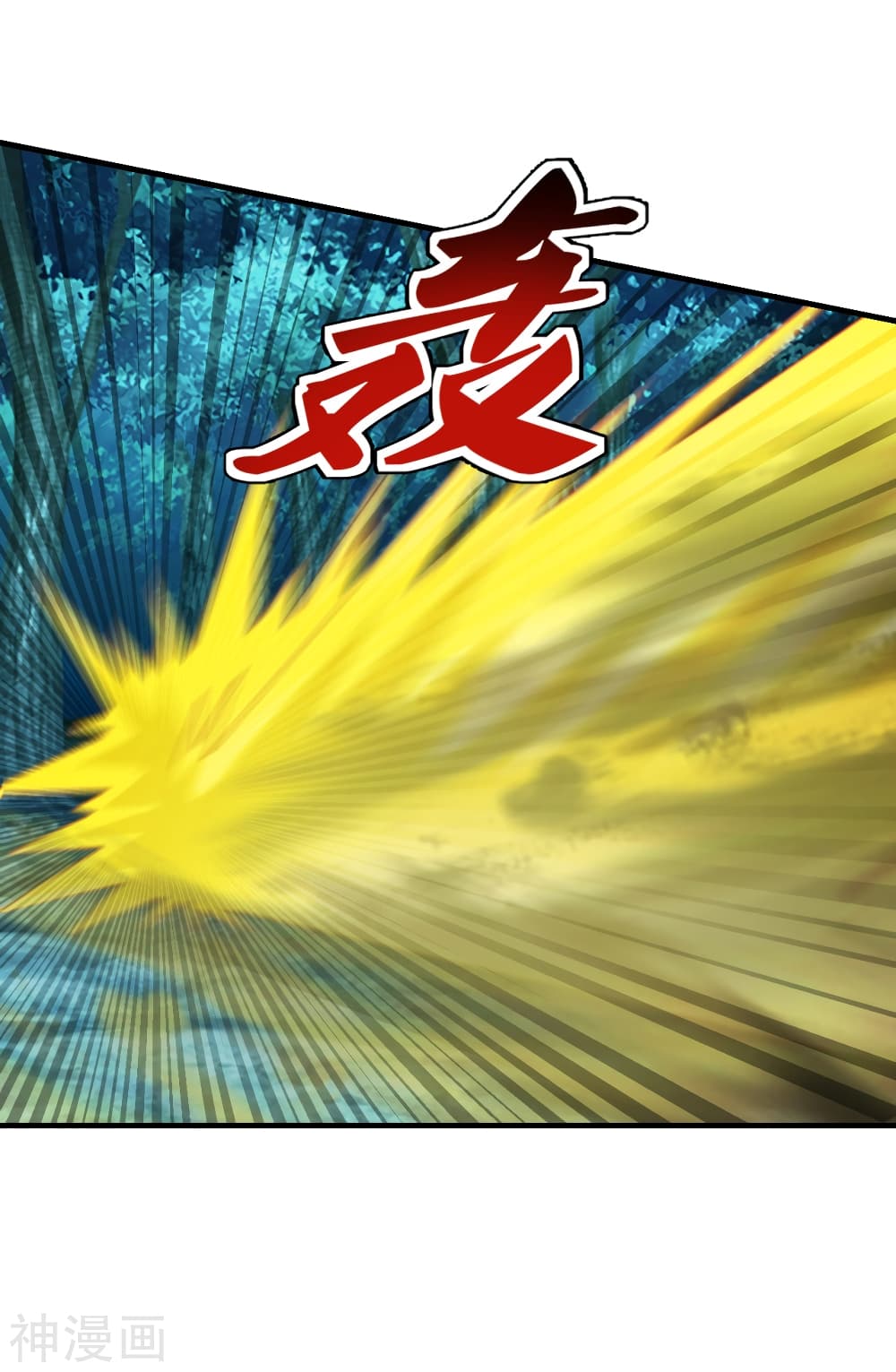 Banished Disciple's Counterattack ราชาอมตะผู้ถูกขับไล่ page 4