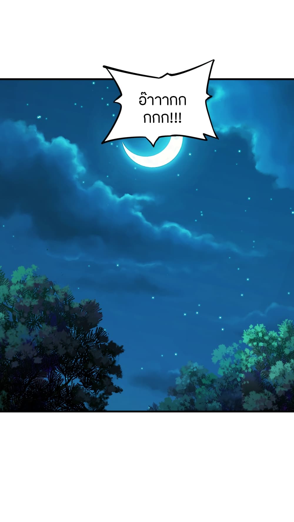 Banished Disciple's Counterattack ราชาอมตะผู้ถูกขับไล่ page 7