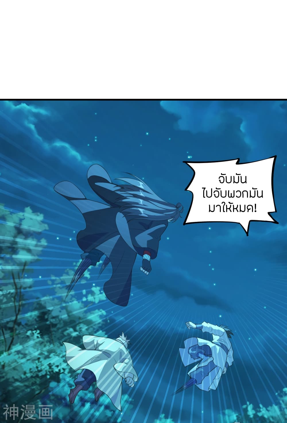 Banished Disciple's Counterattack ราชาอมตะผู้ถูกขับไล่ page 8