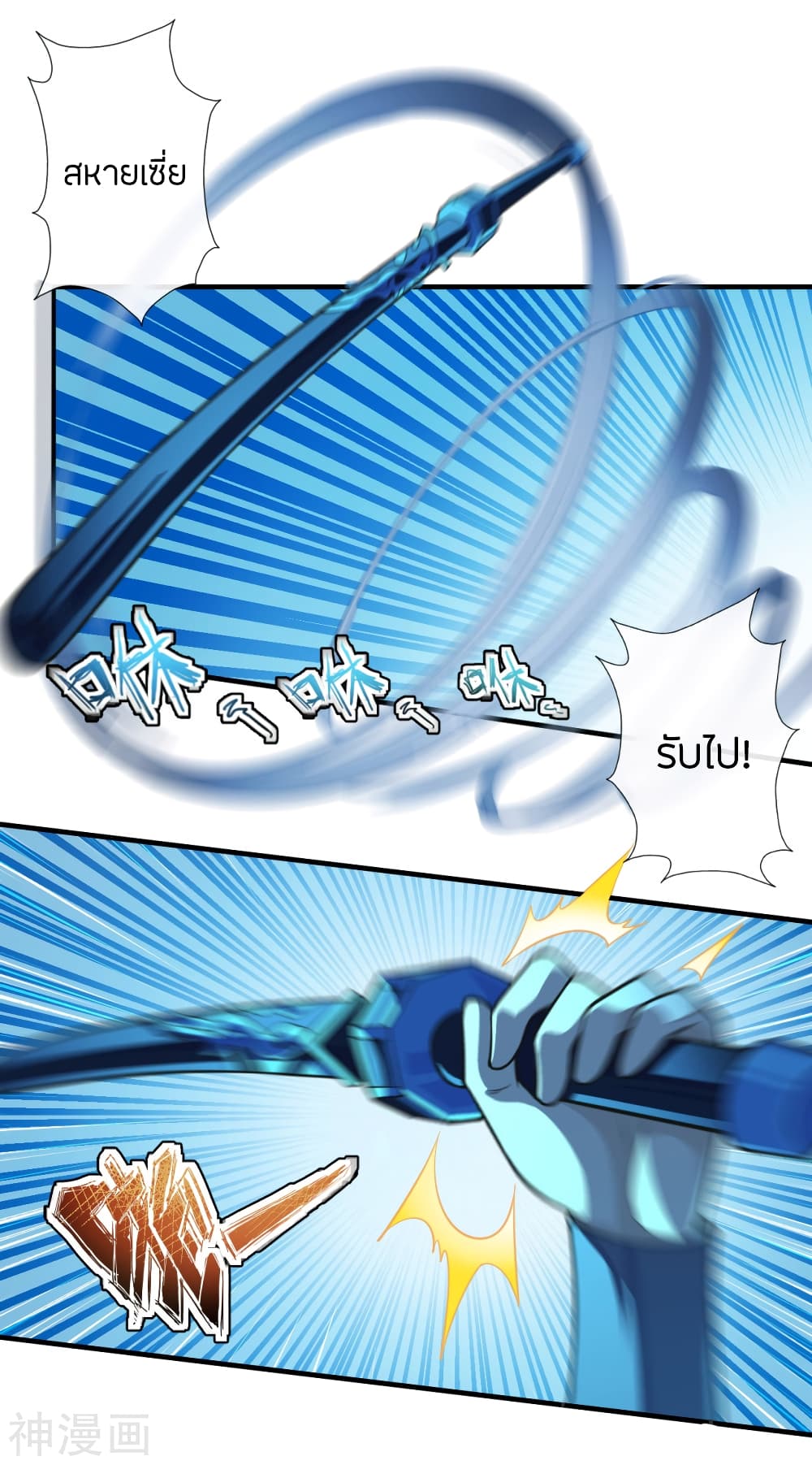 Banished Disciple's Counterattack ราชาอมตะผู้ถูกขับไล่ page 2