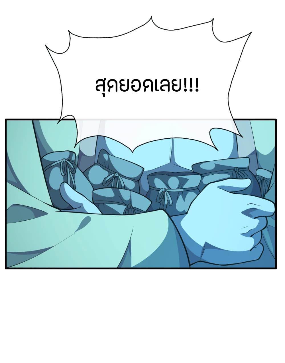 Banished Disciple's Counterattack ราชาอมตะผู้ถูกขับไล่ page 7