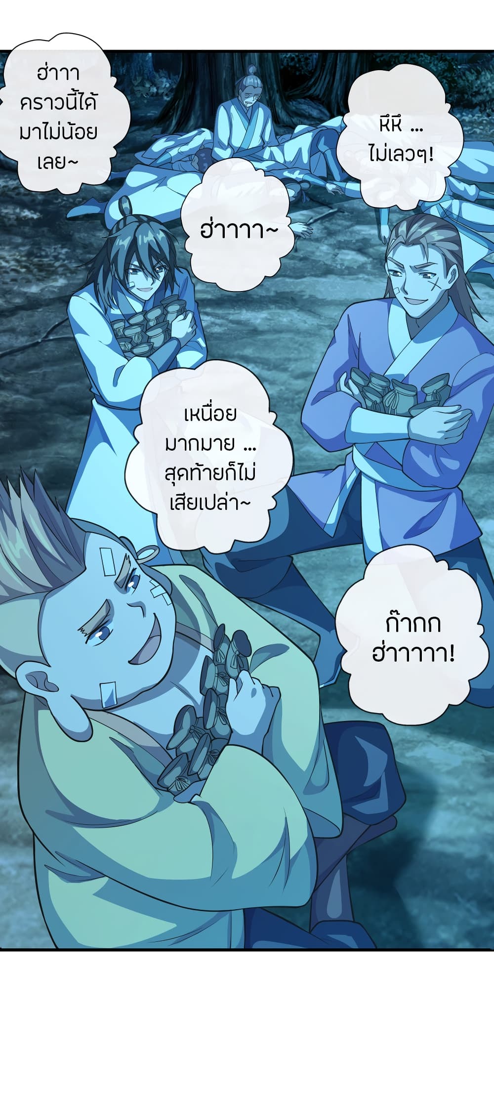 Banished Disciple's Counterattack ราชาอมตะผู้ถูกขับไล่ page 8