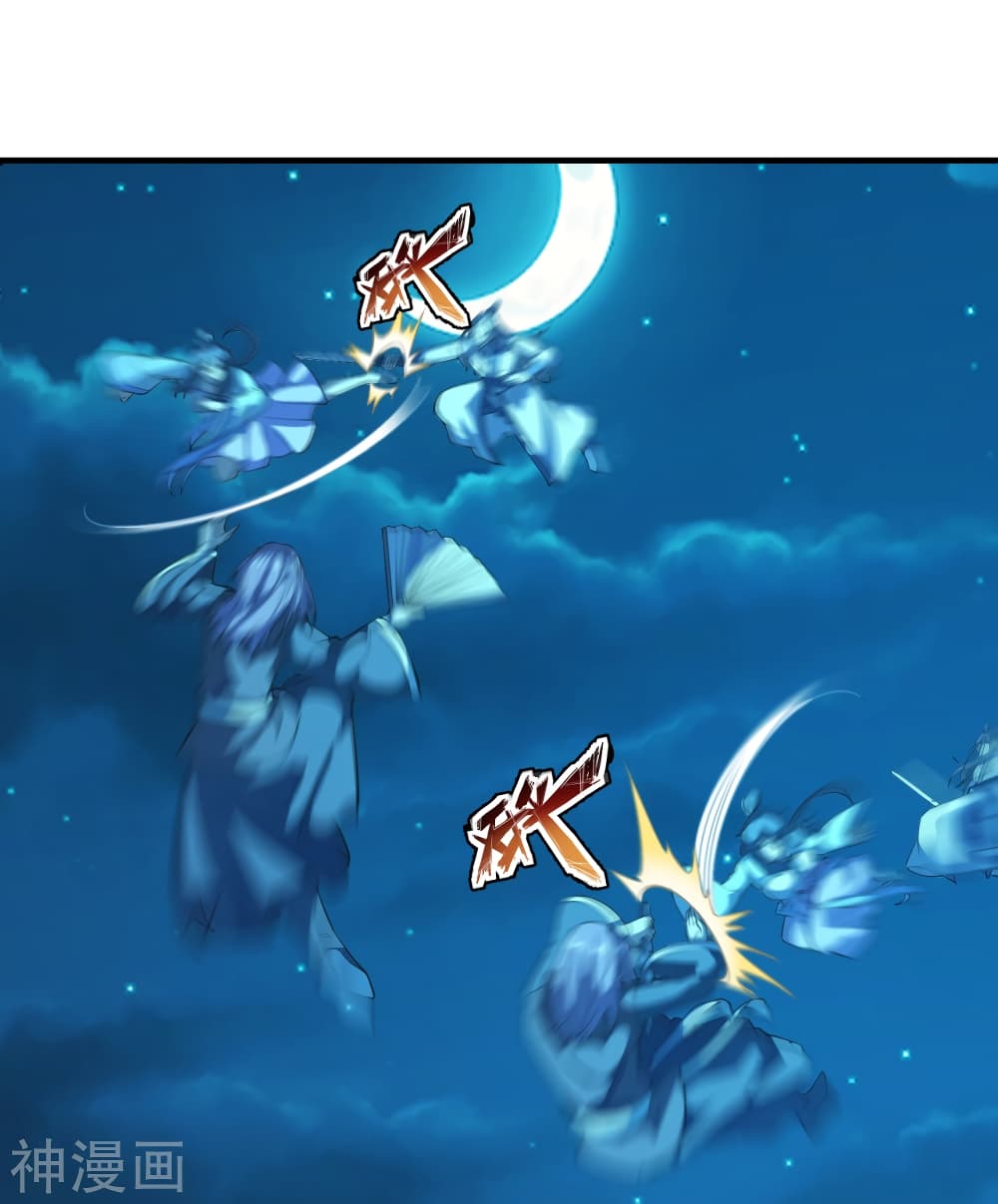 Banished Disciple's Counterattack ราชาอมตะผู้ถูกขับไล่ page 9