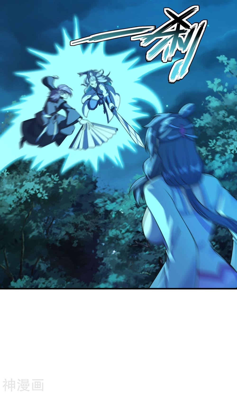Banished Disciple's Counterattack ราชาอมตะผู้ถูกขับไล่ page 10