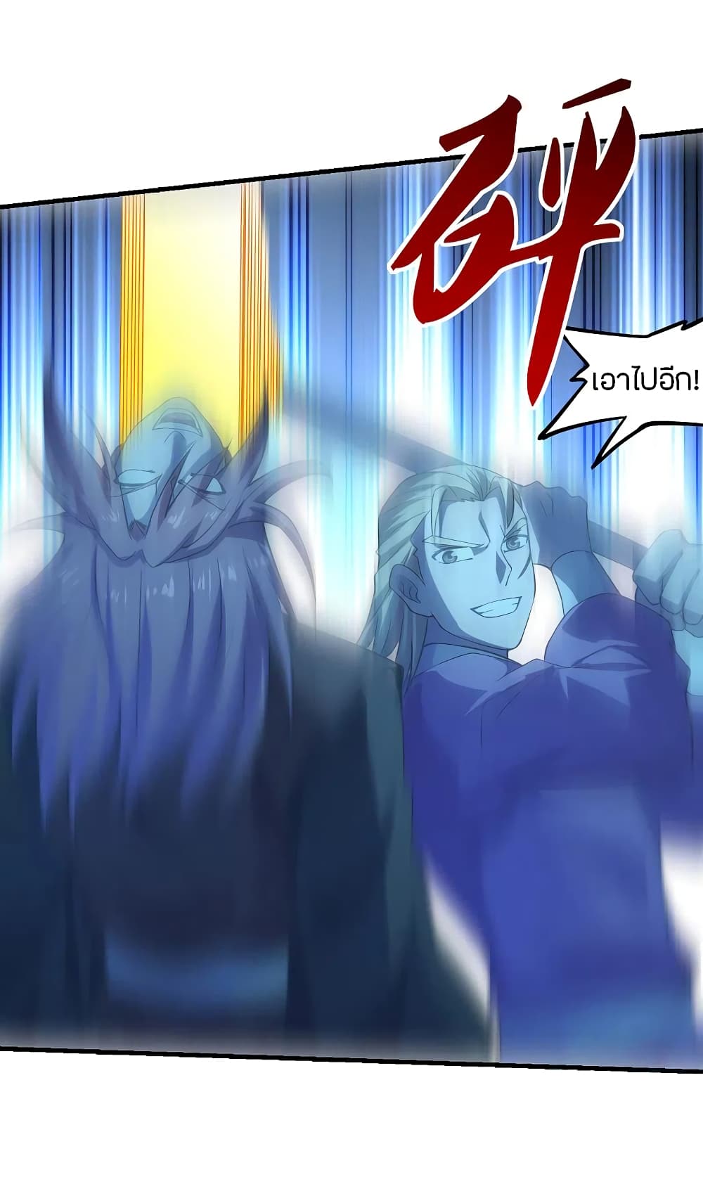 Banished Disciple's Counterattack ราชาอมตะผู้ถูกขับไล่ page 7