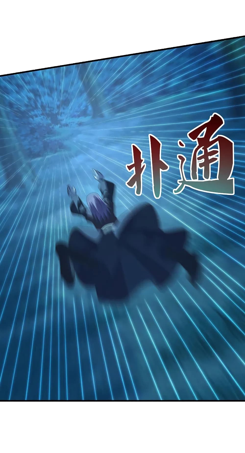 Banished Disciple's Counterattack ราชาอมตะผู้ถูกขับไล่ page 9