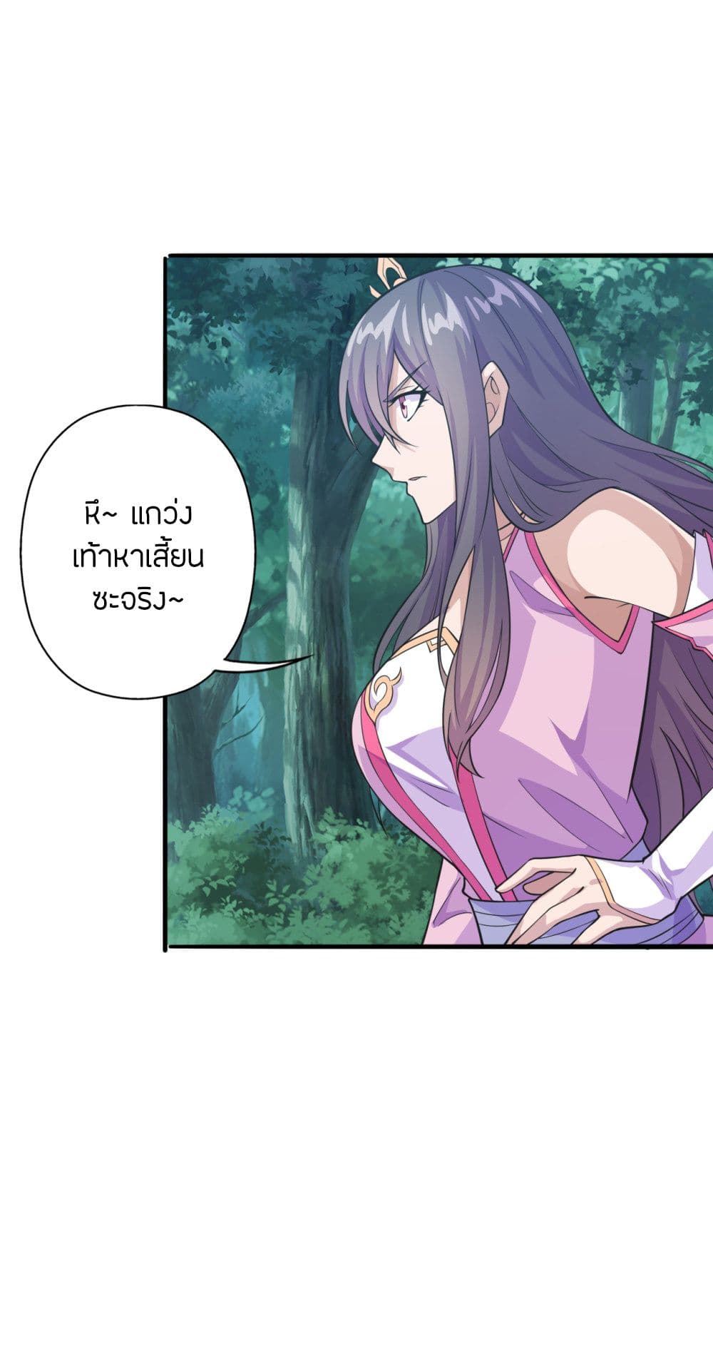 Banished Disciple's Counterattack ราชาอมตะผู้ถูกขับไล่ page 3