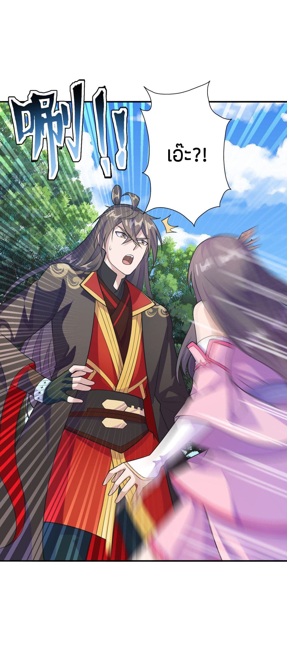Banished Disciple's Counterattack ราชาอมตะผู้ถูกขับไล่ page 4
