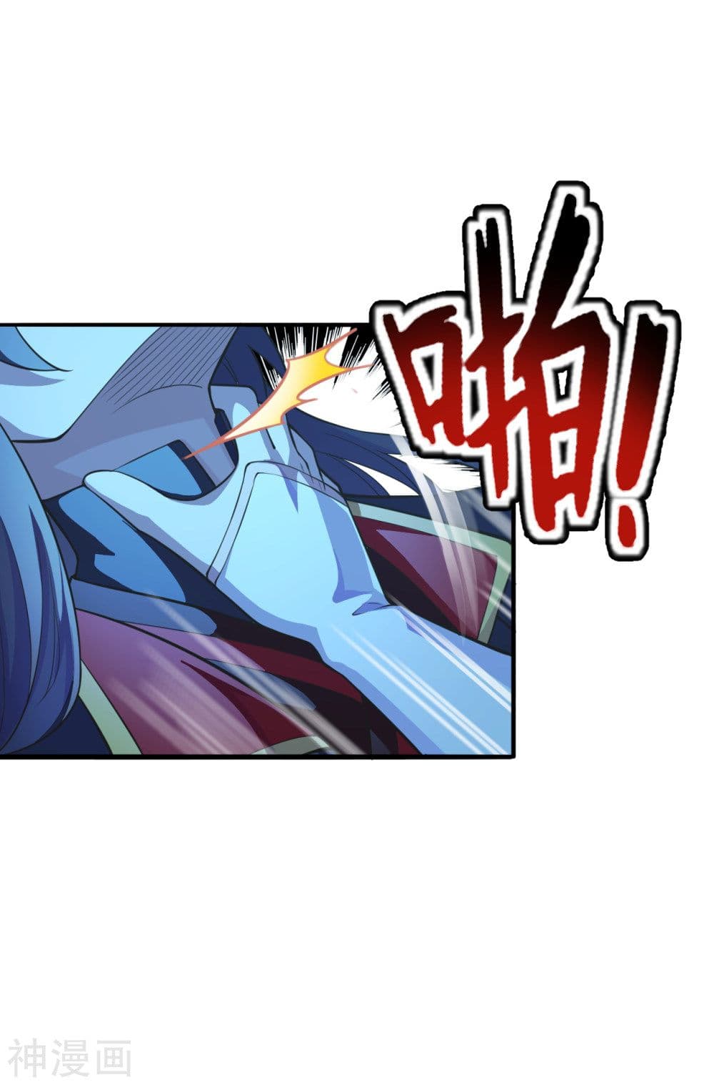 Banished Disciple's Counterattack ราชาอมตะผู้ถูกขับไล่ page 5