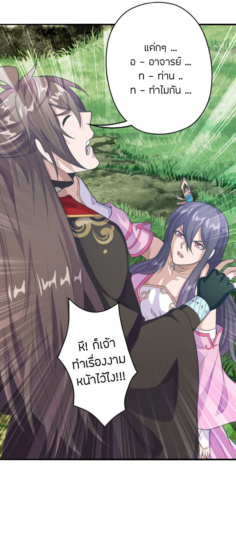 Banished Disciple's Counterattack ราชาอมตะผู้ถูกขับไล่ page 6