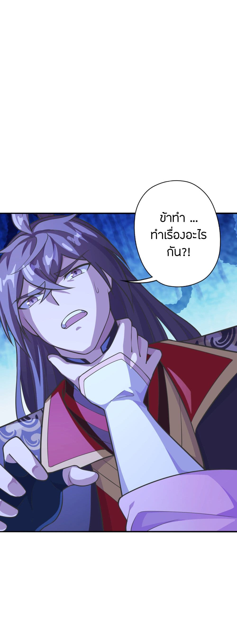 Banished Disciple's Counterattack ราชาอมตะผู้ถูกขับไล่ page 7