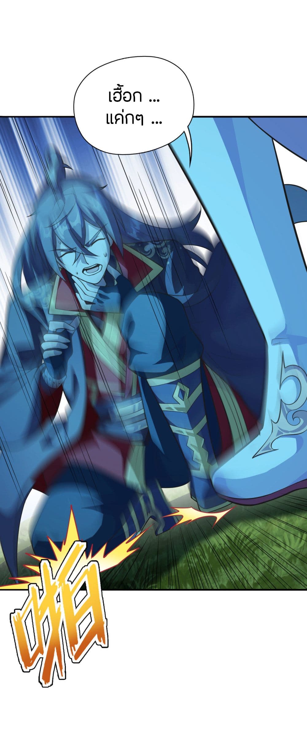 Banished Disciple's Counterattack ราชาอมตะผู้ถูกขับไล่ page 10