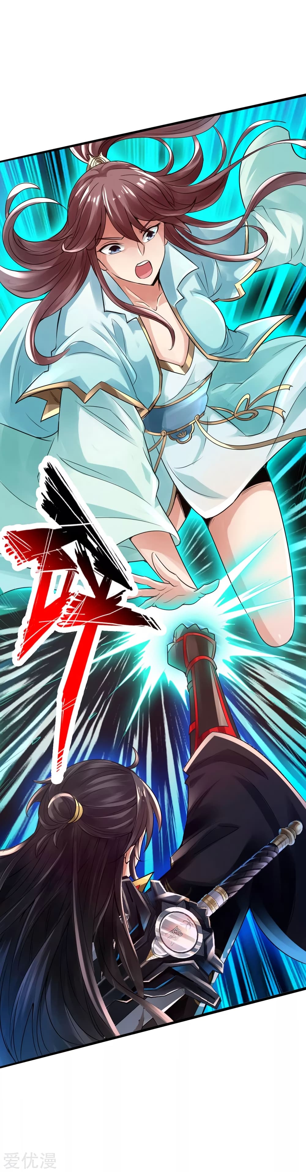 Banished Disciple's Counterattack ราชาอมตะผู้ถูกขับไล่ page 5