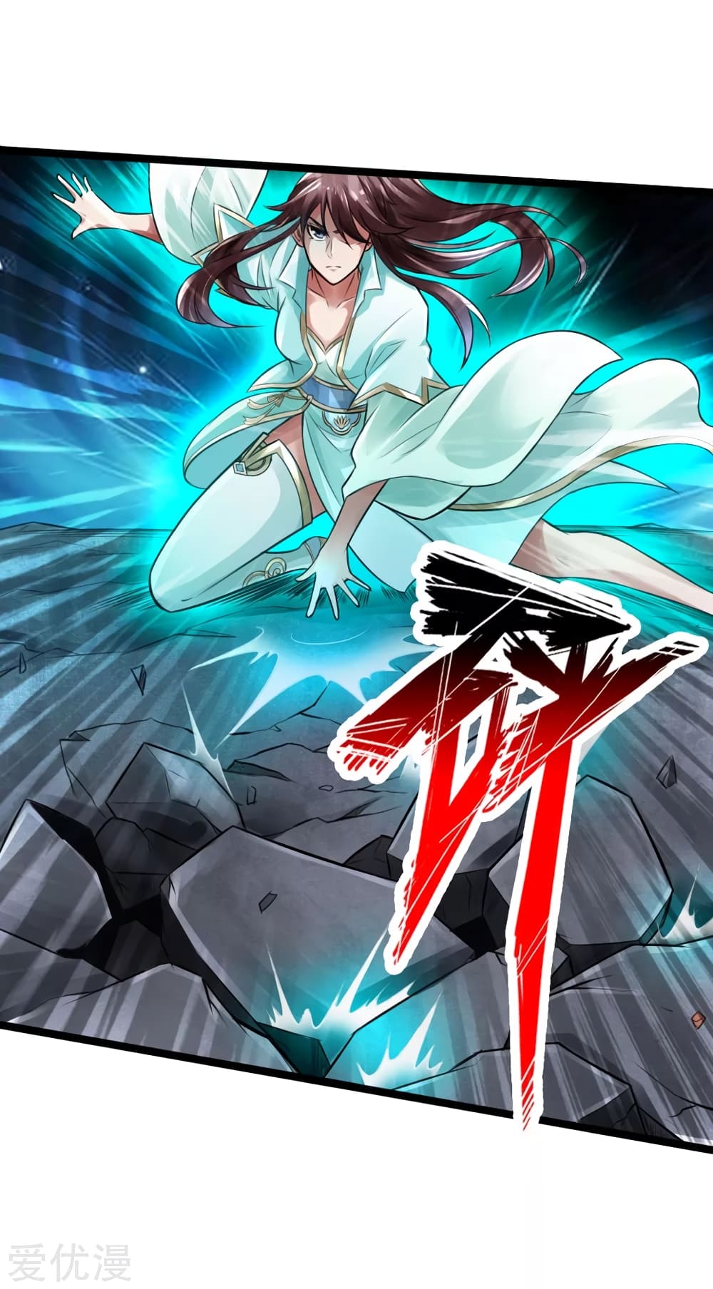 Banished Disciple's Counterattack ราชาอมตะผู้ถูกขับไล่ page 6