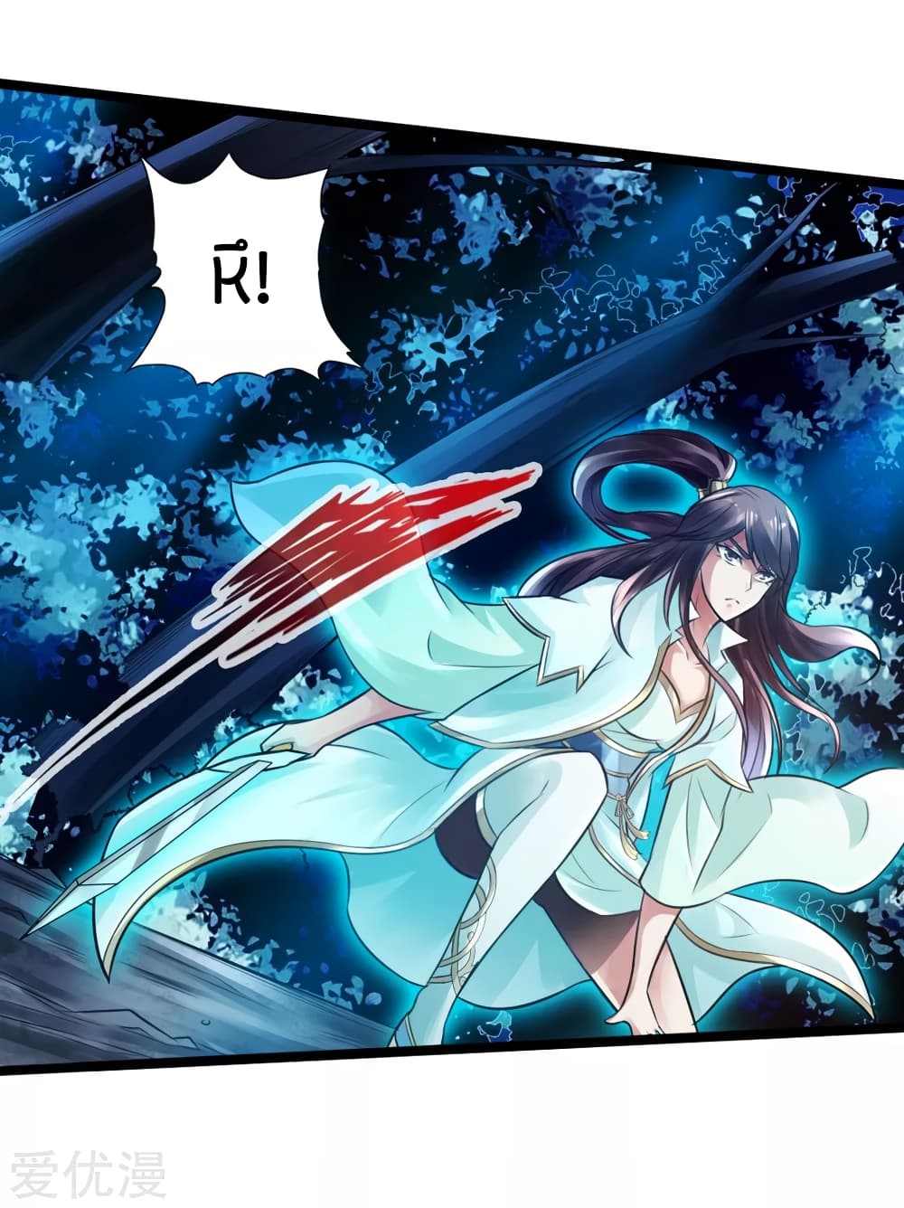Banished Disciple's Counterattack ราชาอมตะผู้ถูกขับไล่ page 8