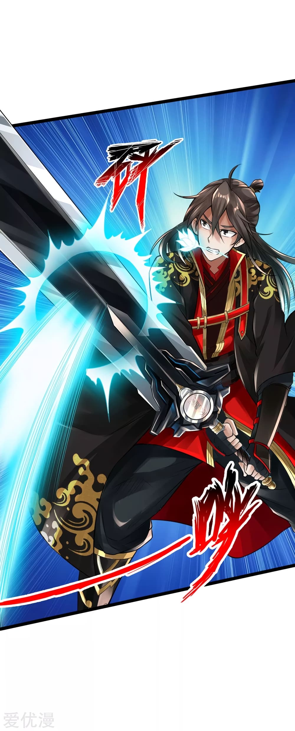 Banished Disciple's Counterattack ราชาอมตะผู้ถูกขับไล่ page 10
