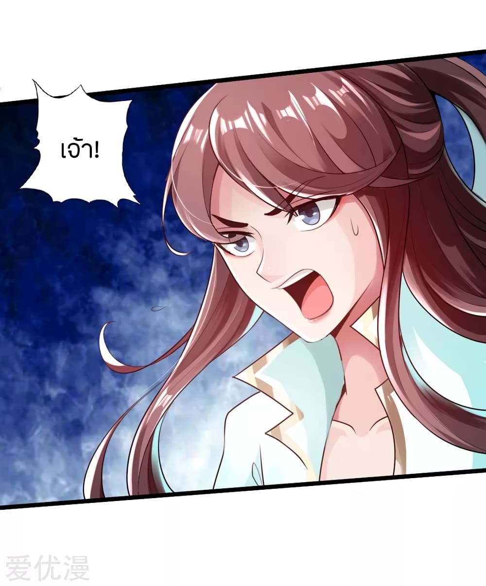 Banished Disciple's Counterattack ราชาอมตะผู้ถูกขับไล่ page 15