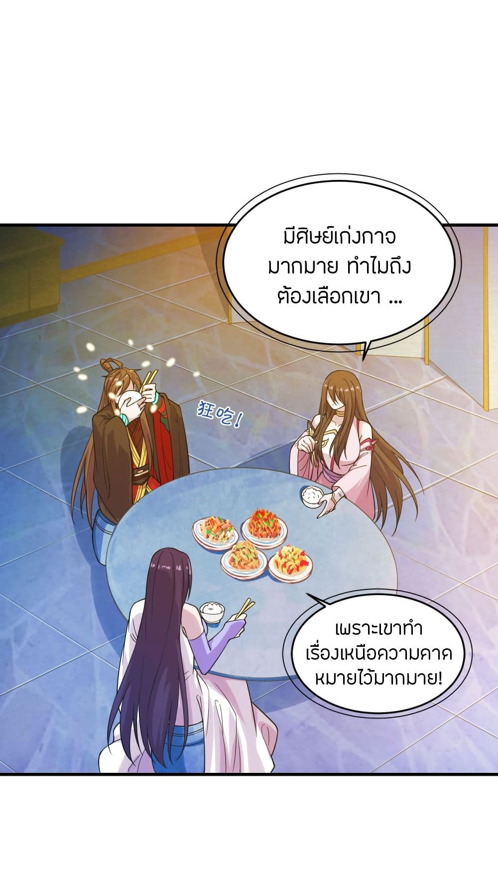 Banished Disciple's Counterattack ราชาอมตะผู้ถูกขับไล่ page 2