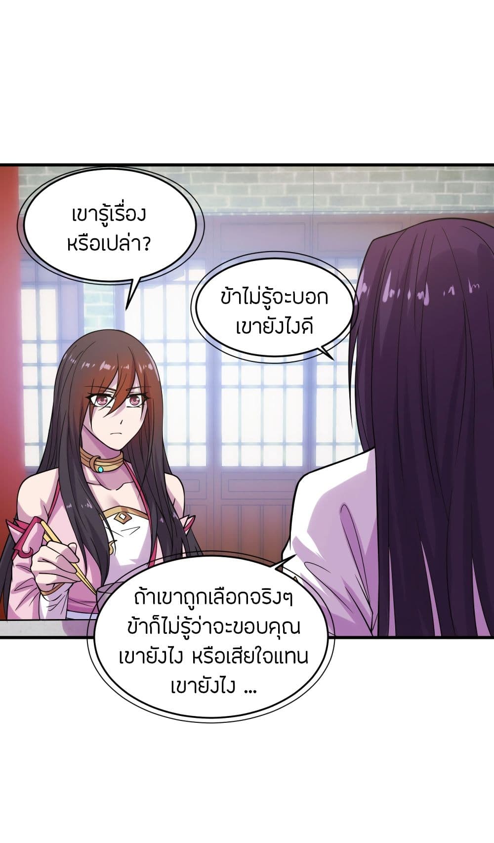Banished Disciple's Counterattack ราชาอมตะผู้ถูกขับไล่ page 3