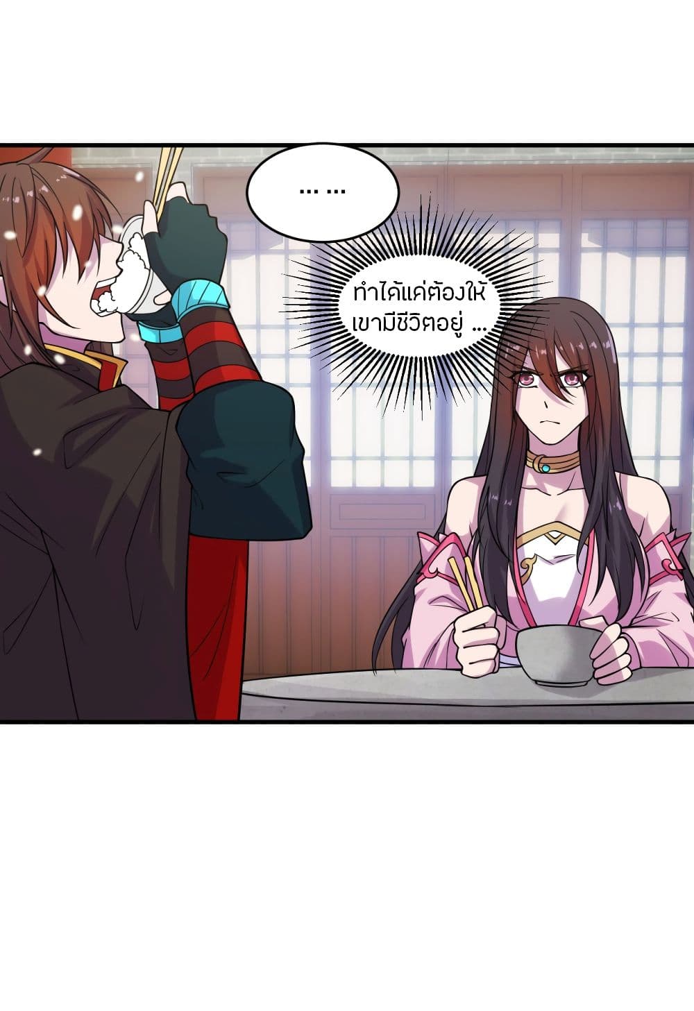 Banished Disciple's Counterattack ราชาอมตะผู้ถูกขับไล่ page 4