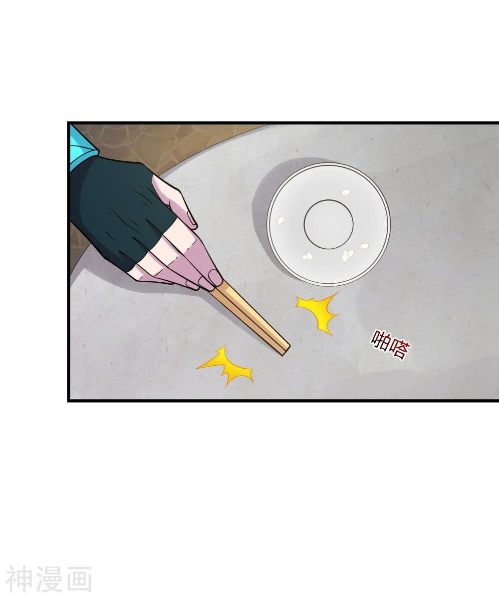 Banished Disciple's Counterattack ราชาอมตะผู้ถูกขับไล่ page 5