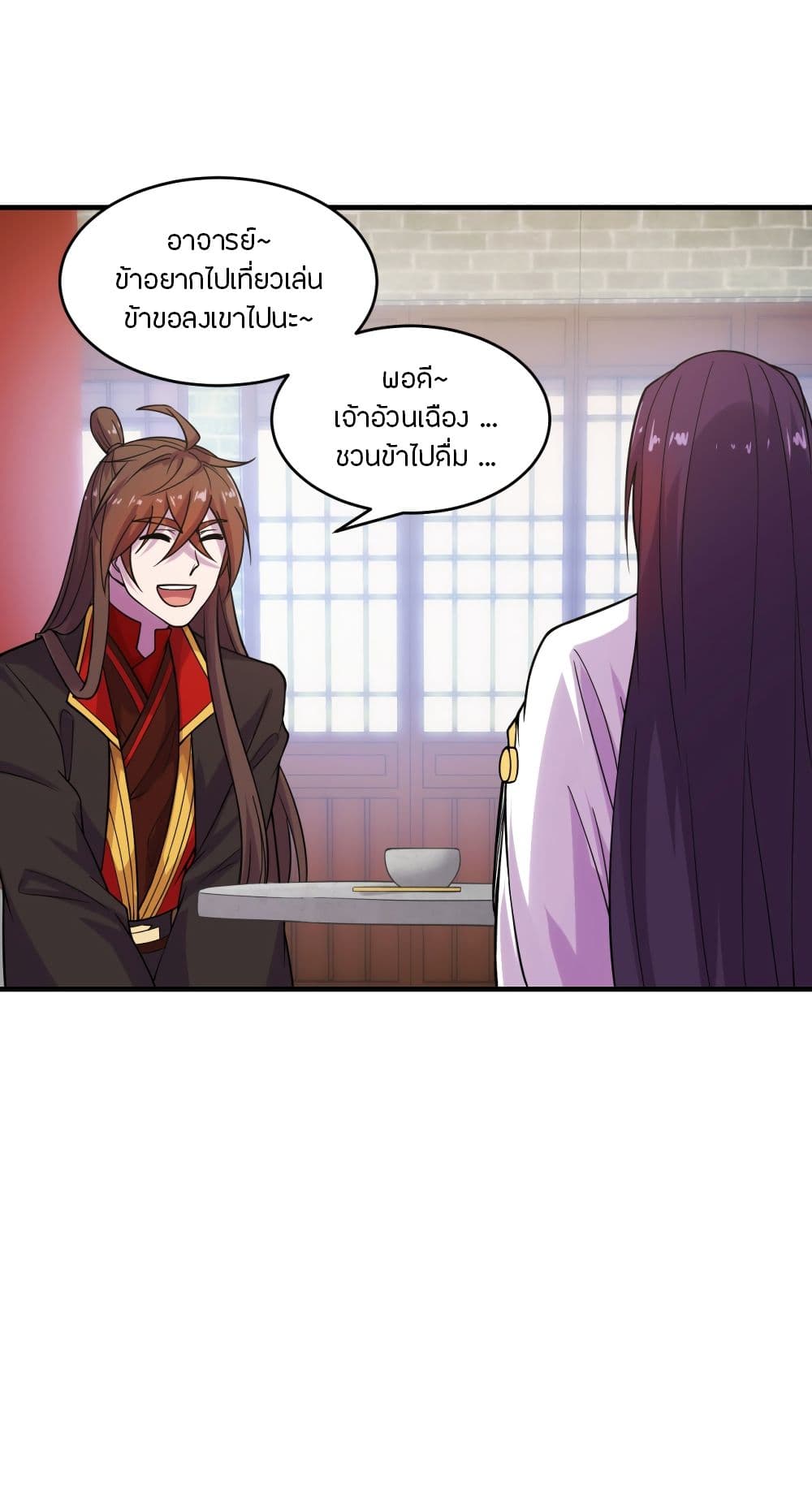 Banished Disciple's Counterattack ราชาอมตะผู้ถูกขับไล่ page 6