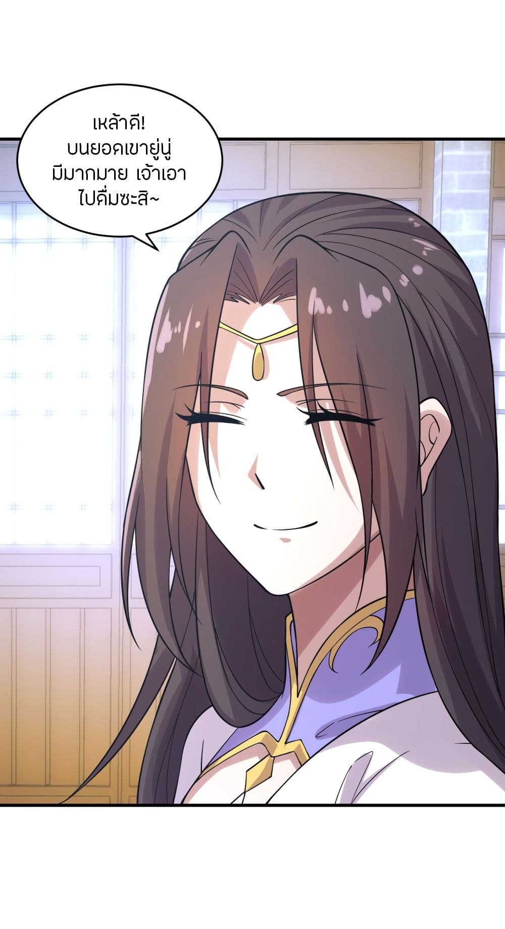Banished Disciple's Counterattack ราชาอมตะผู้ถูกขับไล่ page 8