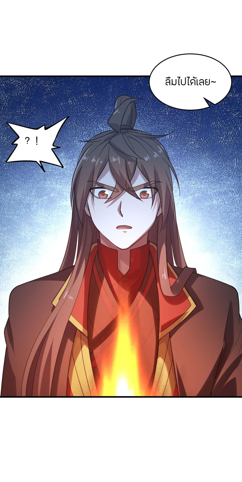 Banished Disciple's Counterattack ราชาอมตะผู้ถูกขับไล่ page 10
