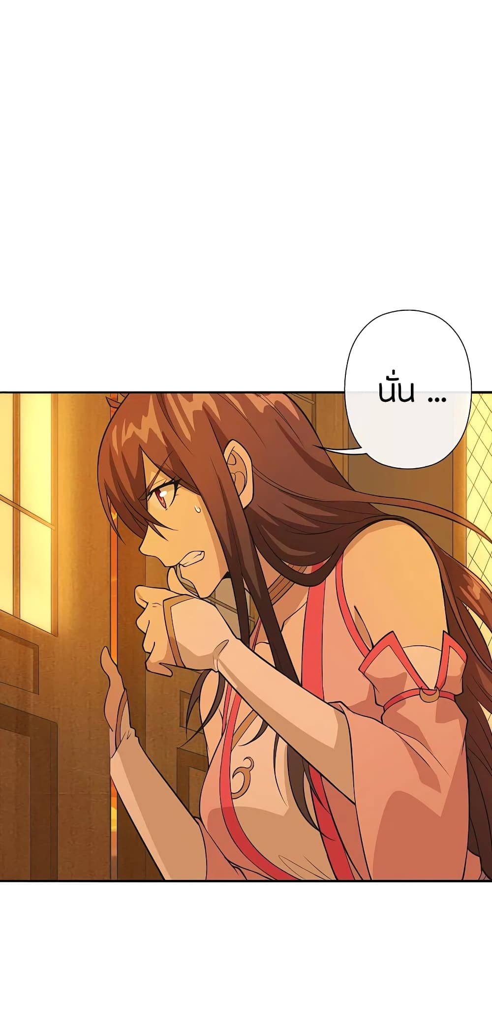 Banished Disciple's Counterattack ราชาอมตะผู้ถูกขับไล่ page 3