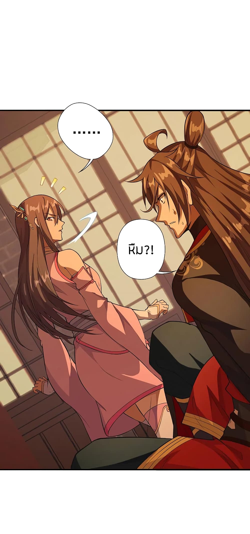 Banished Disciple's Counterattack ราชาอมตะผู้ถูกขับไล่ page 8